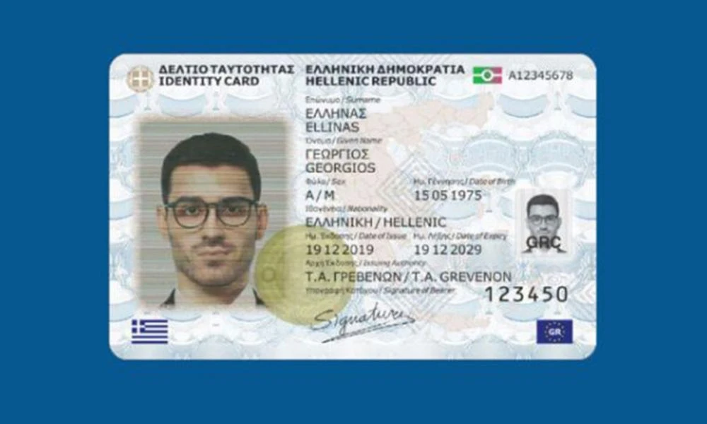 Ραντεβού στο id.gov.gr για τις νέες ταυτότητες– Ξεπέρασαν τις 55.000 σε λίγες ώρες οι εγγραφές